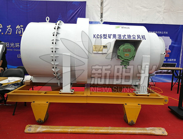 礦用濕式除塵風(fēng)機(jī)廠家