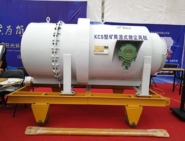 礦用濕式除塵風機廠家